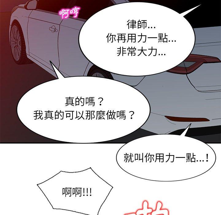 媽媽是球僮 第 25 話 第83页