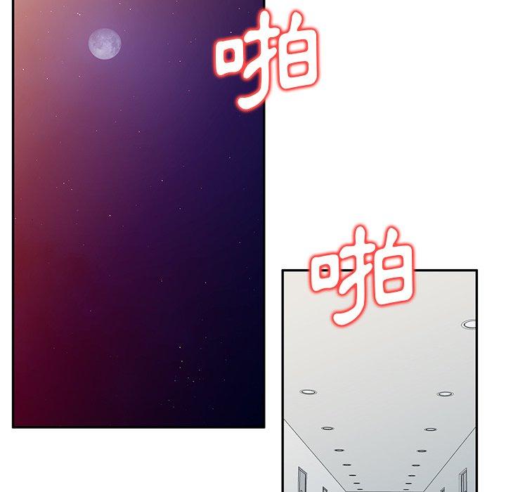 媽媽是球僮 第 25 話 第85页
