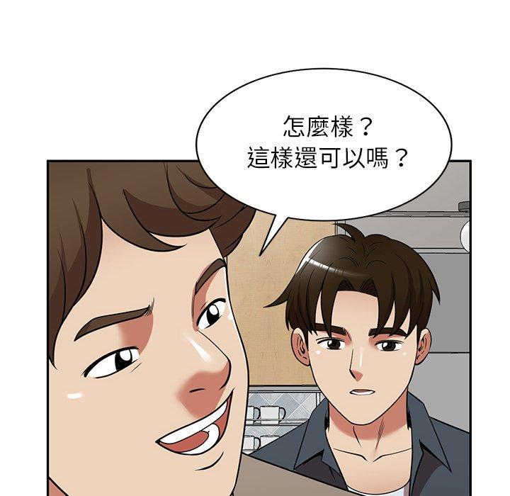 媽媽是球僮 第 25 話 第101页