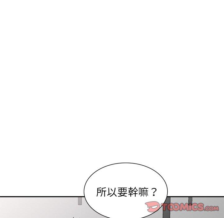 媽媽是球僮 第 25 話 第105页
