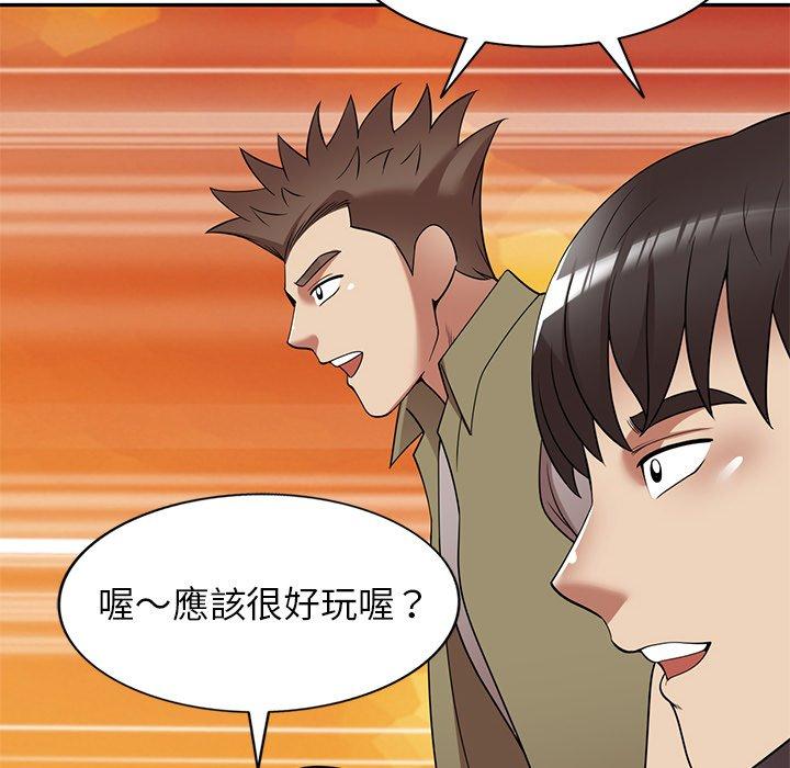 媽媽是球僮 第 25 話 第113页