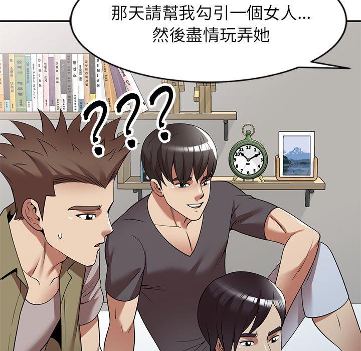 媽媽是球僮 第 25 話 第116页