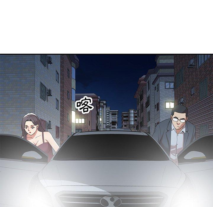 媽媽是球僮 第 25 話 第122页