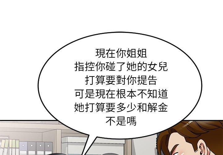 媽媽是球僮 第 26 話 第1页