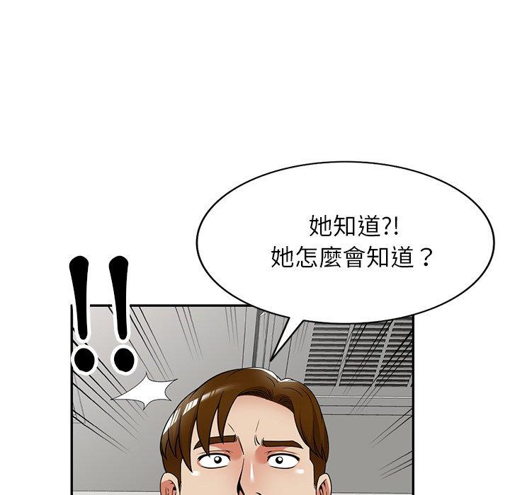媽媽是球僮 第 26 話 第6页