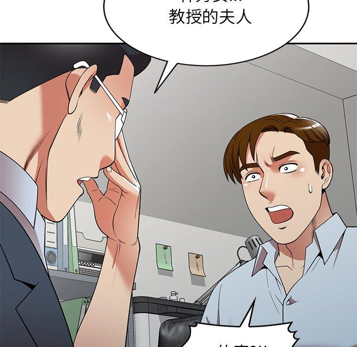 媽媽是球僮 第 26 話 第11页