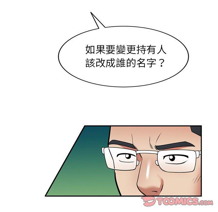 媽媽是球僮 第 26 話 第9页