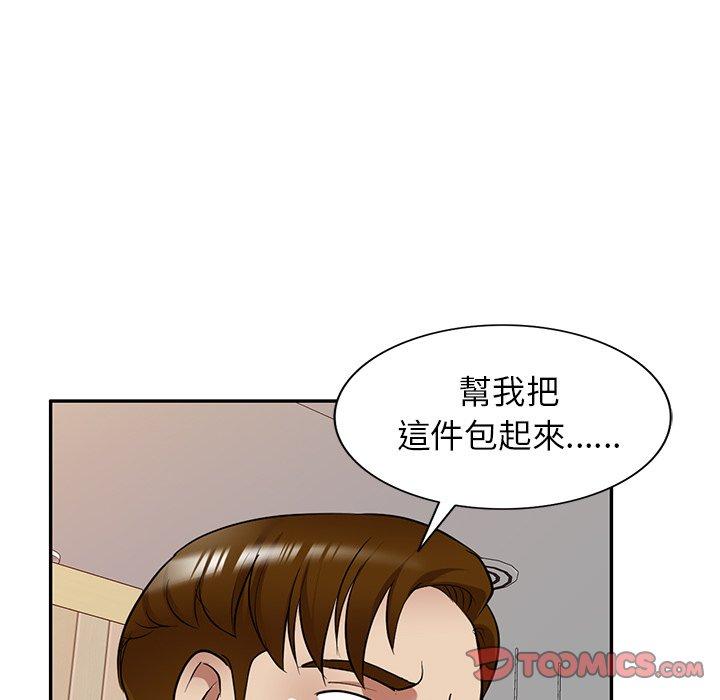 媽媽是球僮 第 26 話 第33页