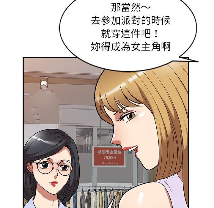 媽媽是球僮 第 26 話 第31页