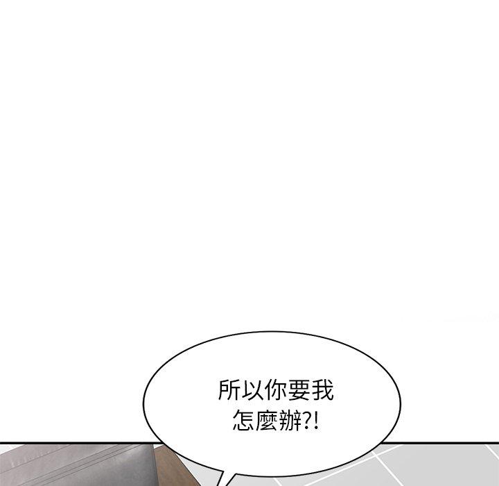 媽媽是球僮 第 26 話 第17页