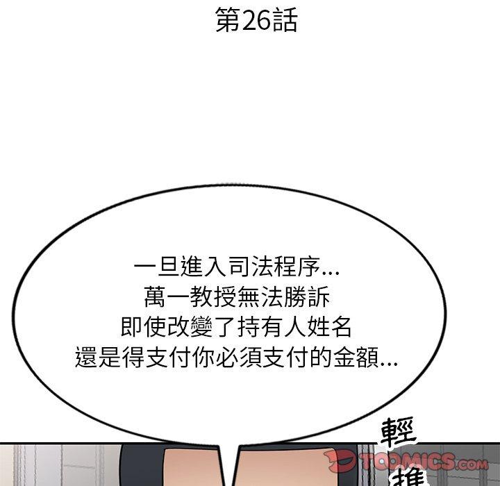 媽媽是球僮 第 26 話 第15页