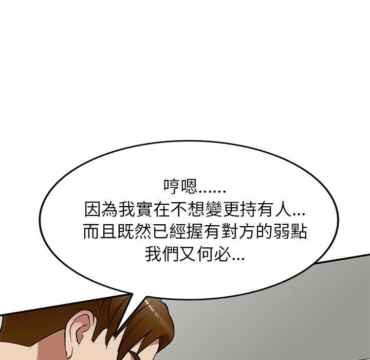 媽媽是球僮 第 26 話 第20页