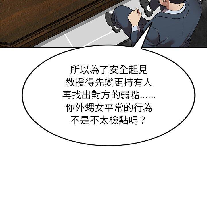 媽媽是球僮 第 26 話 第19页