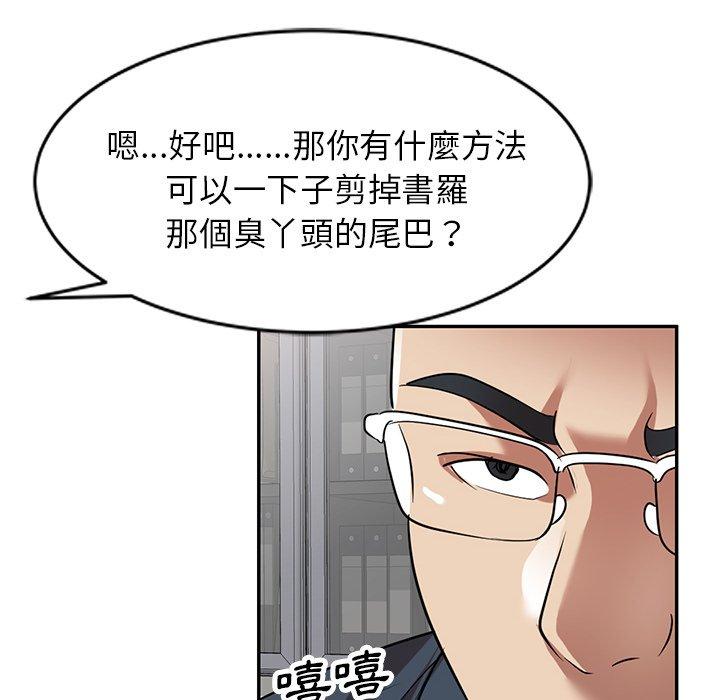 媽媽是球僮 第 26 話 第25页