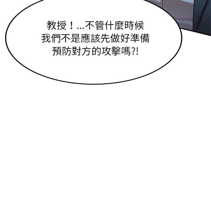 媽媽是球僮 第 26 話 第22页