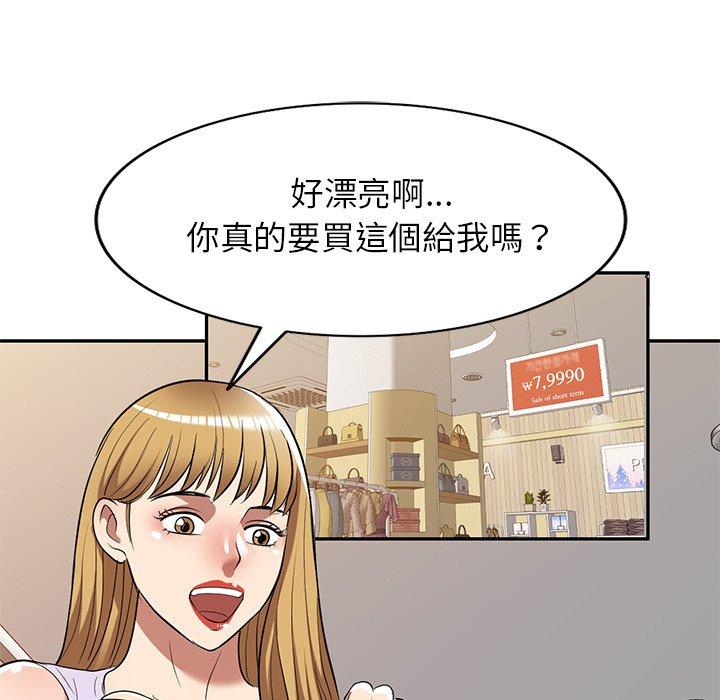 媽媽是球僮 第 26 話 第28页