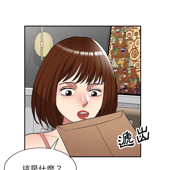 媽媽是球僮 第 26 話 第40页