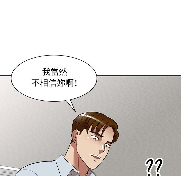 媽媽是球僮 第 26 話 第46页