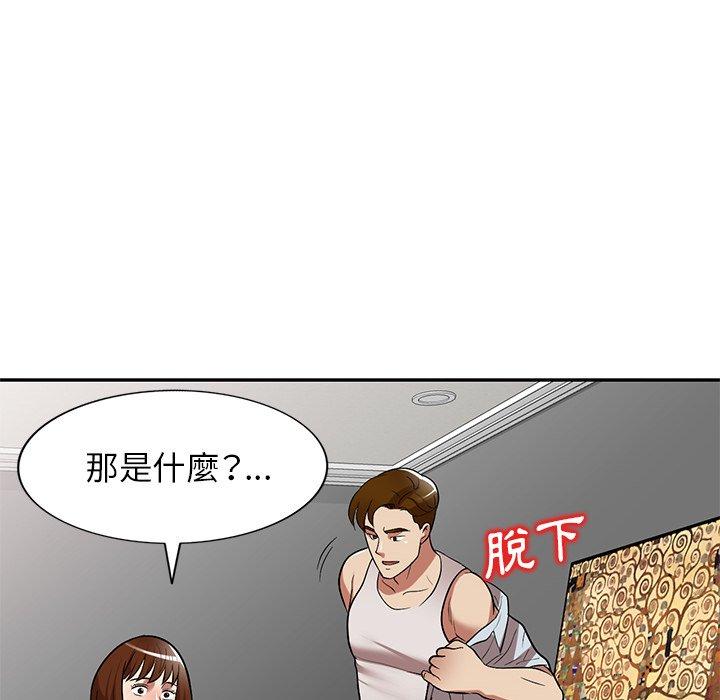 媽媽是球僮 第 26 話 第49页