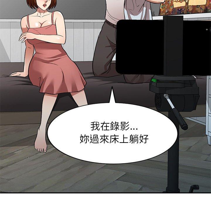 媽媽是球僮 第 26 話 第50页