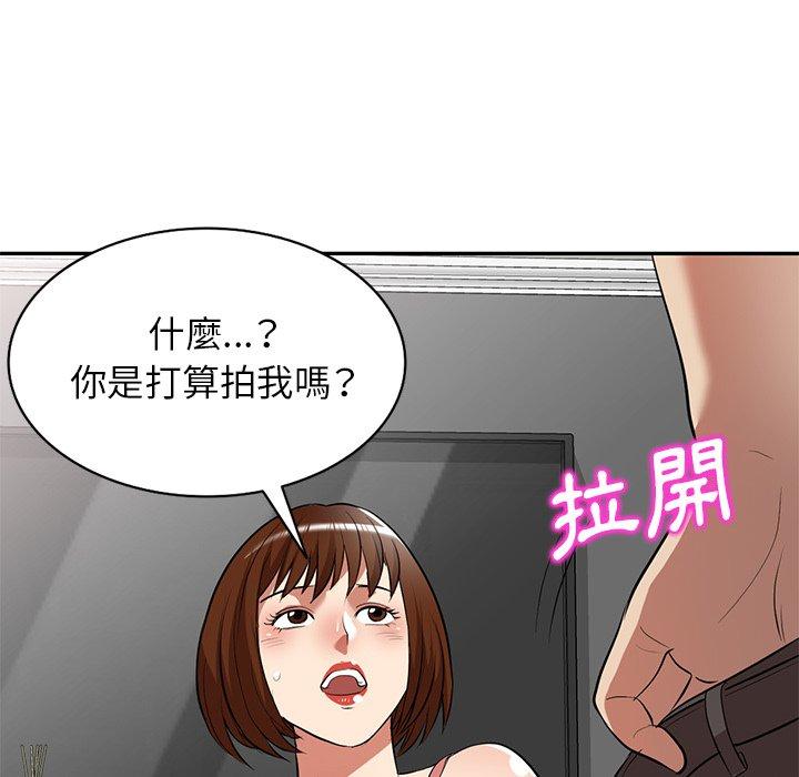 媽媽是球僮 第 26 話 第52页