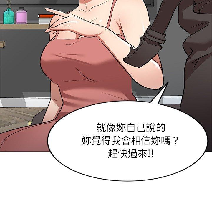 媽媽是球僮 第 26 話 第53页