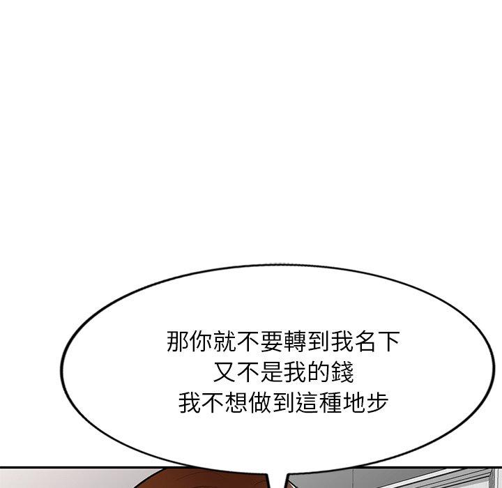媽媽是球僮 第 26 話 第54页
