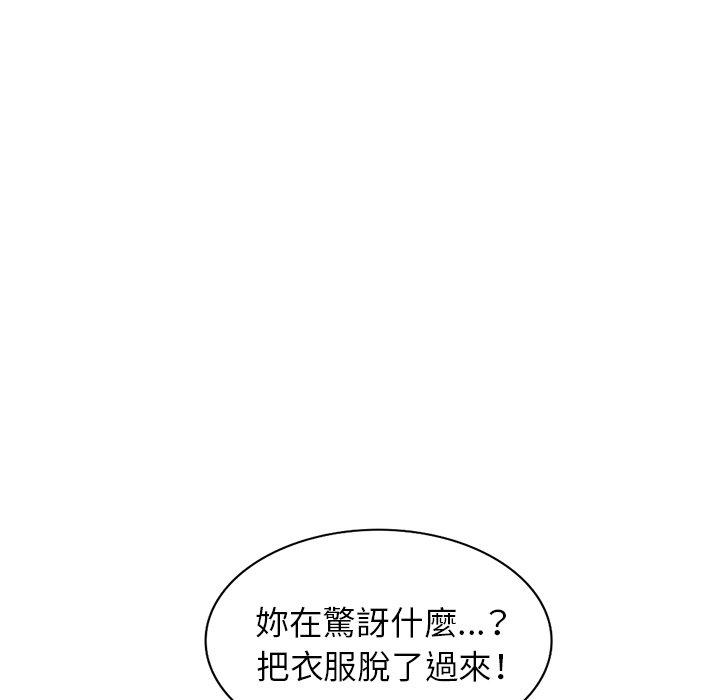 媽媽是球僮 第 26 話 第58页