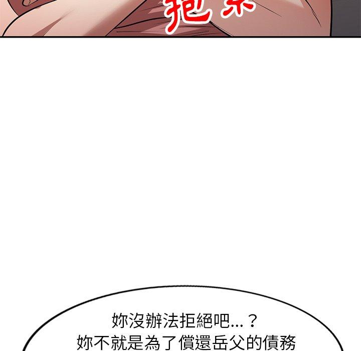 媽媽是球僮 第 26 話 第56页