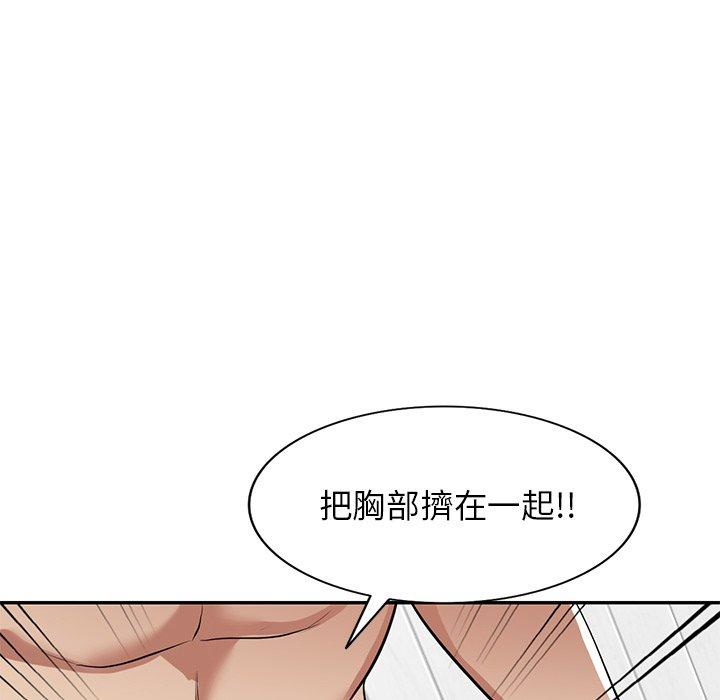 媽媽是球僮 第 26 話 第84页