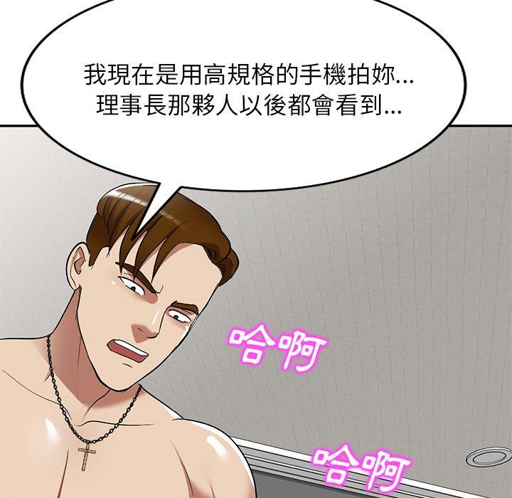 媽媽是球僮 第 26 話 第91页