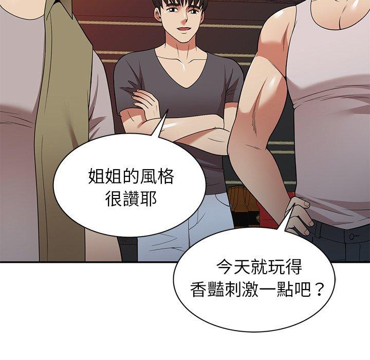 媽媽是球僮 第 27 話 第27页