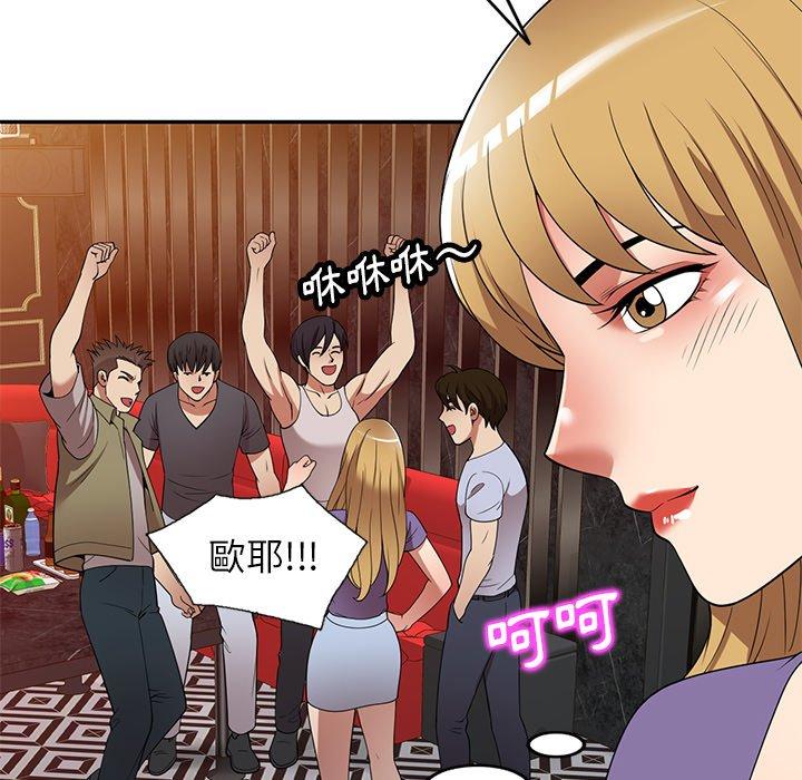 媽媽是球僮 第 27 話 第29页