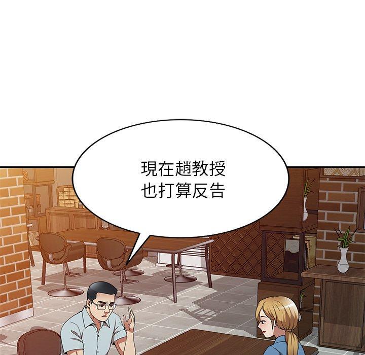 媽媽是球僮 第 27 話 第33页