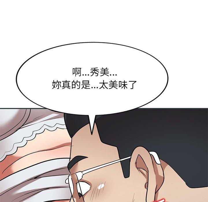 媽媽是球僮 第 27 話 第5页