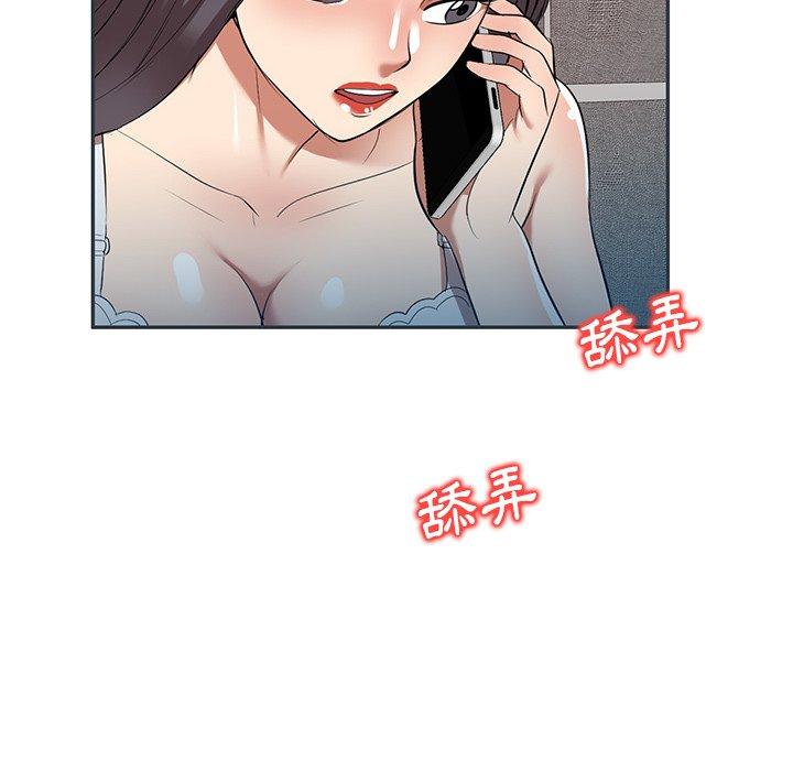 媽媽是球僮 第 27 話 第10页