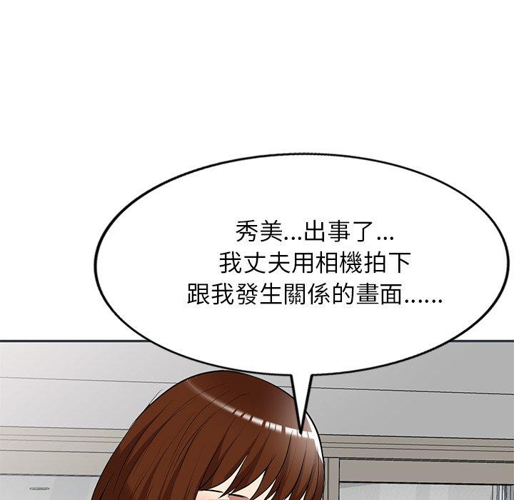 媽媽是球僮 第 27 話 第11页