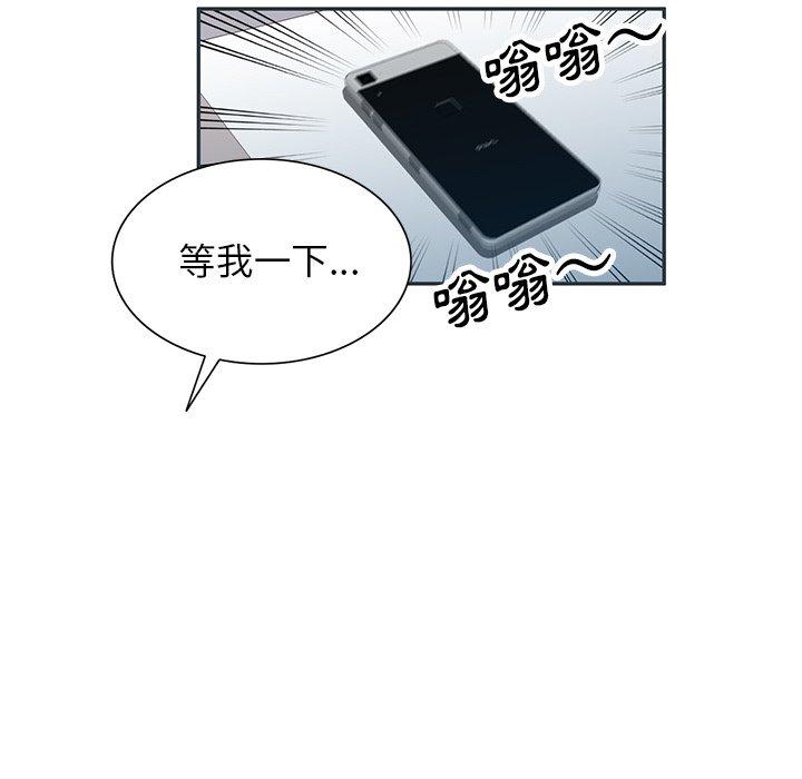媽媽是球僮 第 27 話 第8页