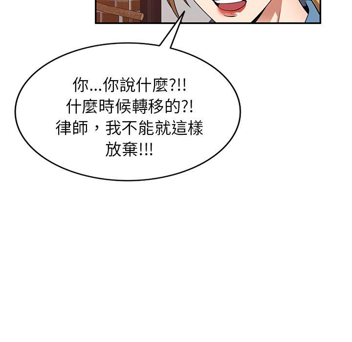 媽媽是球僮 第 27 話 第37页