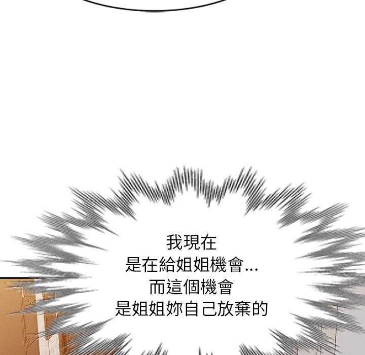 媽媽是球僮 第 27 話 第45页