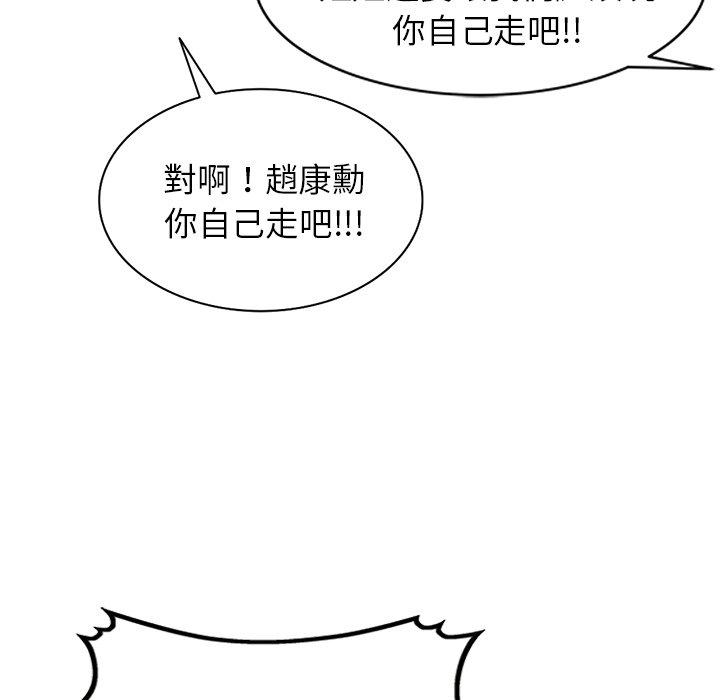 媽媽是球僮 第 27 話 第43页