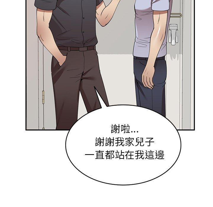媽媽是球僮 第 27 話 第56页