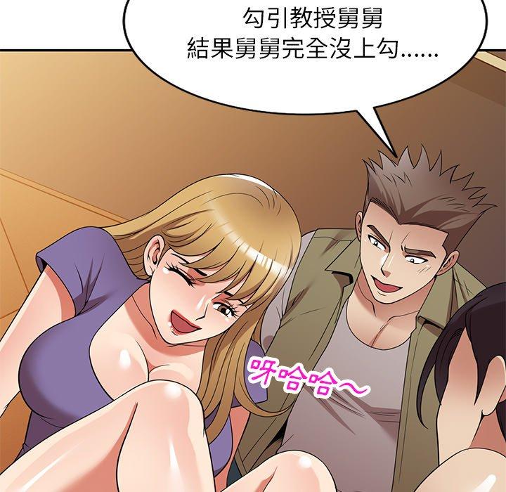 媽媽是球僮 第 27 話 第67页
