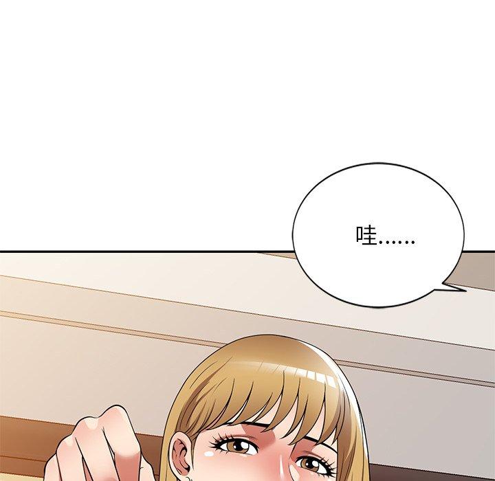 媽媽是球僮 第 27 話 第74页