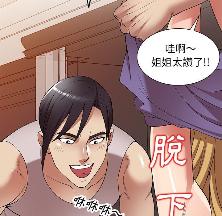 媽媽是球僮 第 27 話 第71页
