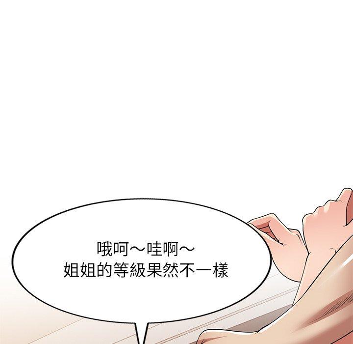 媽媽是球僮 第 27 話 第70页