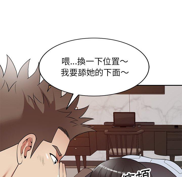 媽媽是球僮 第 27 話 第83页