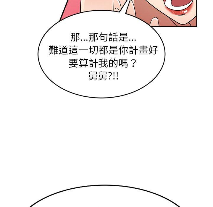 媽媽是球僮 第 27 話 第109页