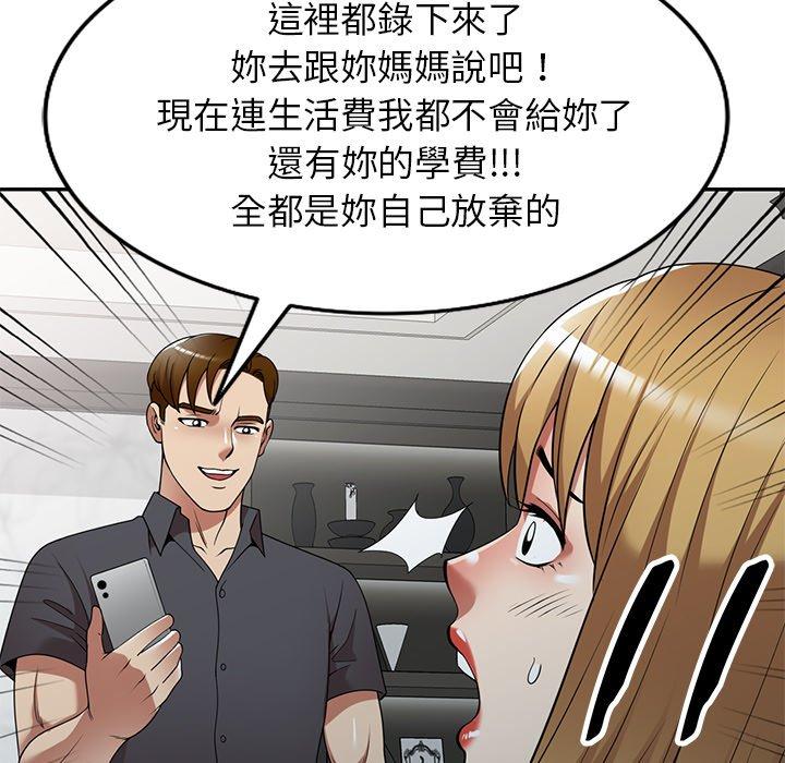 媽媽是球僮 第 27 話 第110页