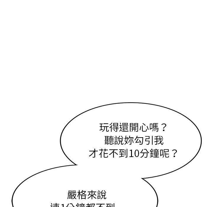 媽媽是球僮 第 27 話 第107页
